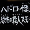 【85話】11/26 週末日記