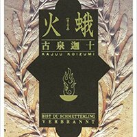少年検閲官 北山猛邦 本がこの世から消えた世界で ネコショカ 猫の書架