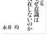 11連休は読書するしかない