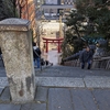 愛宕男坂・女坂（港区)