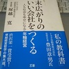 「20年後から見ても、自分の考え方は正しかったと言えるだろうか」