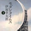 2011年11月に読んだ本