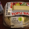 セブンイレブン　ネバネバぶっかけそば＆豆腐バー