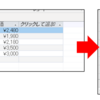 Accessよりテーブルをレコードセットで取得してExcelに取り込む