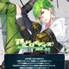 感想 F インキュバス ララバイ Cv 茶介さん お茶子のドラマcd日記 感想 F インキュバス ララバイ Cv 茶介さん お茶子のドラマcd日記