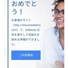 Googleアドセンスに合格してイタオドロって話