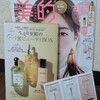 意外なところでゲランの新作香水お試し