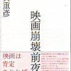 批評と音楽の幸福な関係