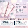  【５/２０】エリクシール　5,000名にサンプルプレゼントキャンペーン【 オープン/ web＋X　】
