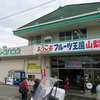 ラーほー求めて笛吹へ