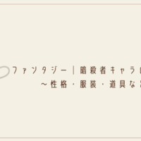 西洋ファンタジーに使いたいカッコいいギルド名一覧 クリエイター生活