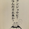 15日は・・・