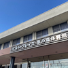 ウォーキング&ウェイトトレーニング！体育館！