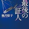 最近のオススメ品の感想〜家電・ギター・本