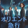 山田涼介 映画の興行収入ランキング 動員数やレビュー あらすじ 映画dondon 山田涼介 映画の興行収入ランキング 動員数やレビュー あらすじ 映画dondon