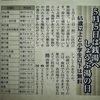 【開催・江東区の銭湯】しょうぶ湯を2024年5月5日に実施へ 金春湯•ニュー松の湯(木場/東陽町)でも