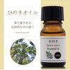 ひのき or 金木犀
