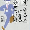 理想の職場の見つけ方？良いチームの一員となるには、、、、