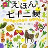 【子供に教えたい、七十二侯】1月25日〜29日「水沢腹堅」（さわみず　こおりつめる）