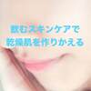 えっこの美しい肌の男の人誰？と思ったら三浦春馬さんだった！ORBIS DEFENCERA（オルビス　ディフェンセラ）のCM！