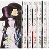 漫画　イノサン全9巻、イノサンRouge全12巻　読んだ