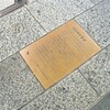 中の棚橋の跡