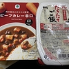 カレー弁当