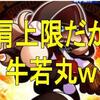 黒聖良の性能は?肩上限アップ持ちだが牛若丸重すぎで不確定ｗ[パワプロアプリ]