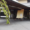 山口市ぷらり②　　