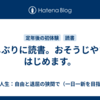 久しぶりに読書。おそうじやさん　はじめます。
