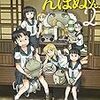 9月発売の単行本