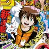 今週のジャンプ感想　2015年11号　の巻