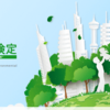 eco検定に合格するための勉強法と学習時間について