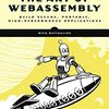 「The Art of WebAssembly」を読んだ