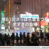 【動画】第61回さっぽろ雪まつり／すすきの会場（氷の祭典）