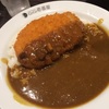 カツカレーエンペラー