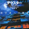 デクスター 警察官は殺人鬼#12@FOX CRIME