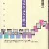 ：高橋輝次の古本話2冊