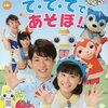 【香川】おかあさんといっしょ宅配便「ガラピコぷ～小劇場」香川公演が募集中です！（しめきり11/9）