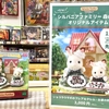 先行販売　ショコラウサギのクレア&クレム　お家の刺しゅう