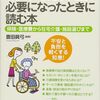 条件が違うよ