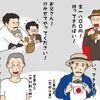 イラスト感想文　NHK大河ドラマ いだてん　第8回「敵は幾万」