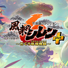 【シレン6】有料追加コンテンツplusパックは絶対買うべき！前後編で10個のダンジョンと2種のプレイアブルキャラが追加！