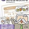 ついに応用情報技術者試験前日！勉強を総まとめする