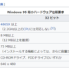 新しいWindows 11に挑戦して欲しい