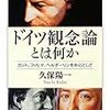 リポート返却【社会思想史】第２回