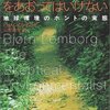 【〜『不透明な時代を見抜く「統計思考力」』刊行記念〜　神永正博氏・小飼弾氏トークセミナー】参加レポート　その1