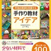 とある学校の図書室(先生・教職員用)