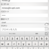 au版Xperia Z UltraにmineoのSIMカード設定