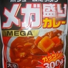 ［19/09/19］カレー生活(番外レトルトカレー編)７６品目 Hachi メガ盛りカレー(大辛) １１０＋税円(かねひで)